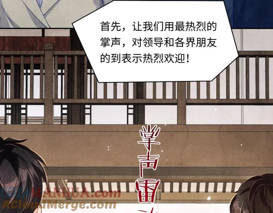 碎玉投珠小说未删减漫画,第197话 正式开业！2图