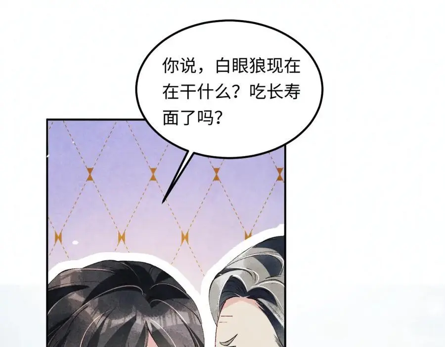 碎玉投珠小说全文笔趣鸽漫画,第182话 咱改了那毛病行吗1图