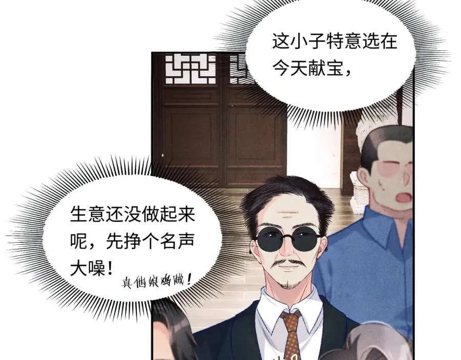碎玉投珠小说未删减漫画,第197话 正式开业！2图