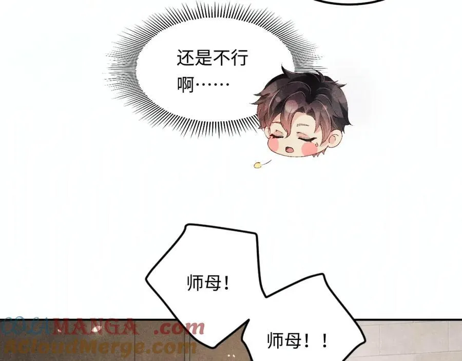 碎玉投珠txt下载漫画,第200话 搬新家1图