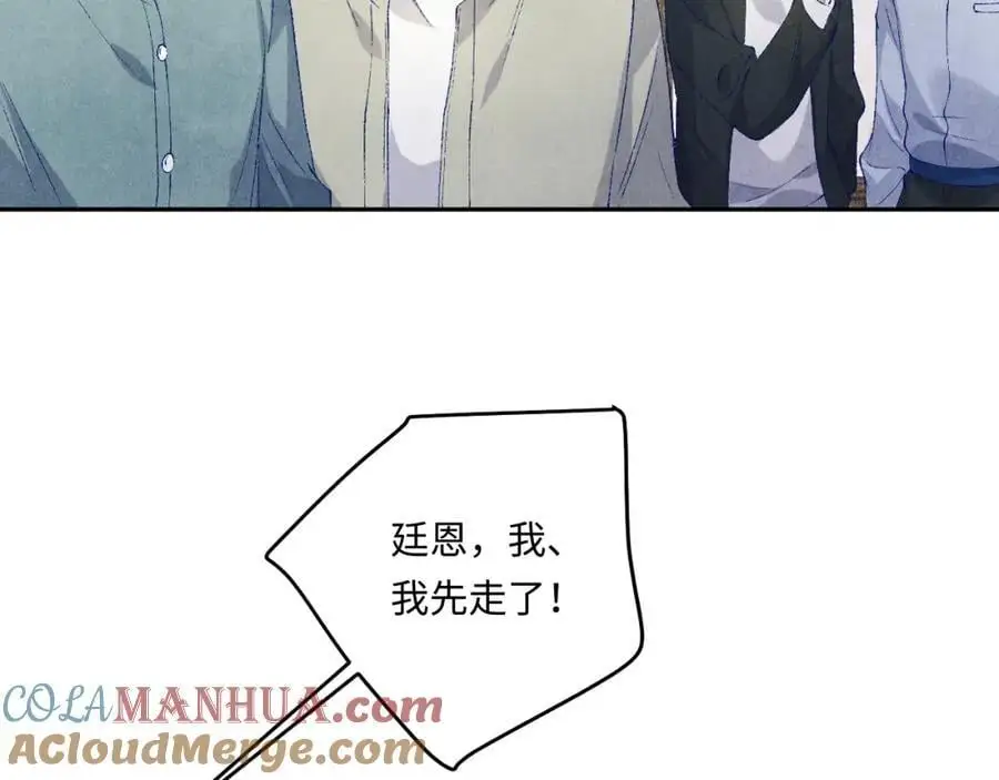碎玉投珠小说未删减漫画,第191话 百圾碎1图