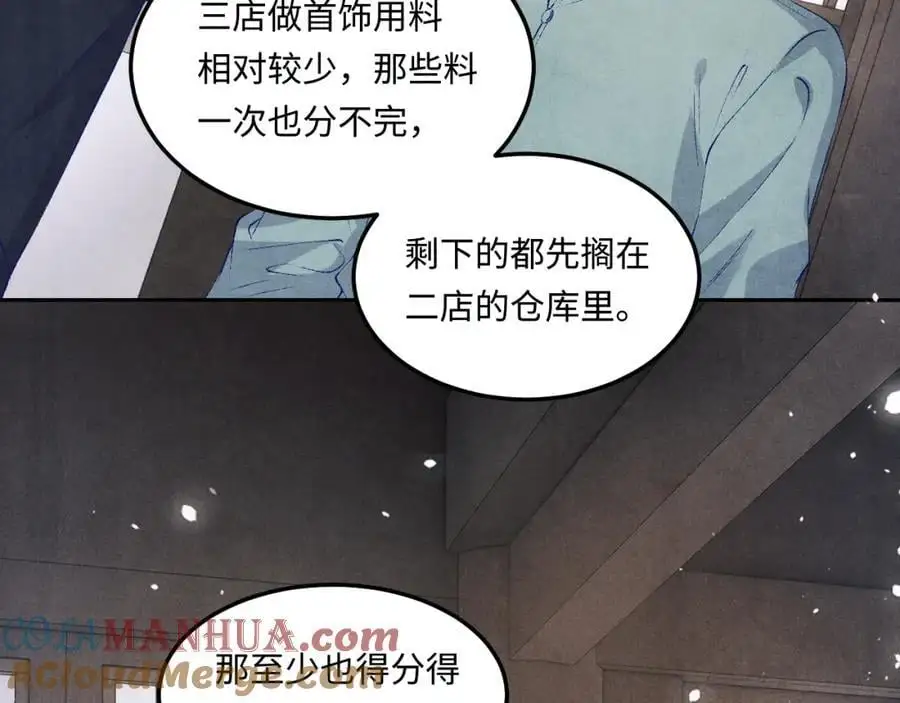 碎玉投珠txt下载漫画,第183话 和解1图