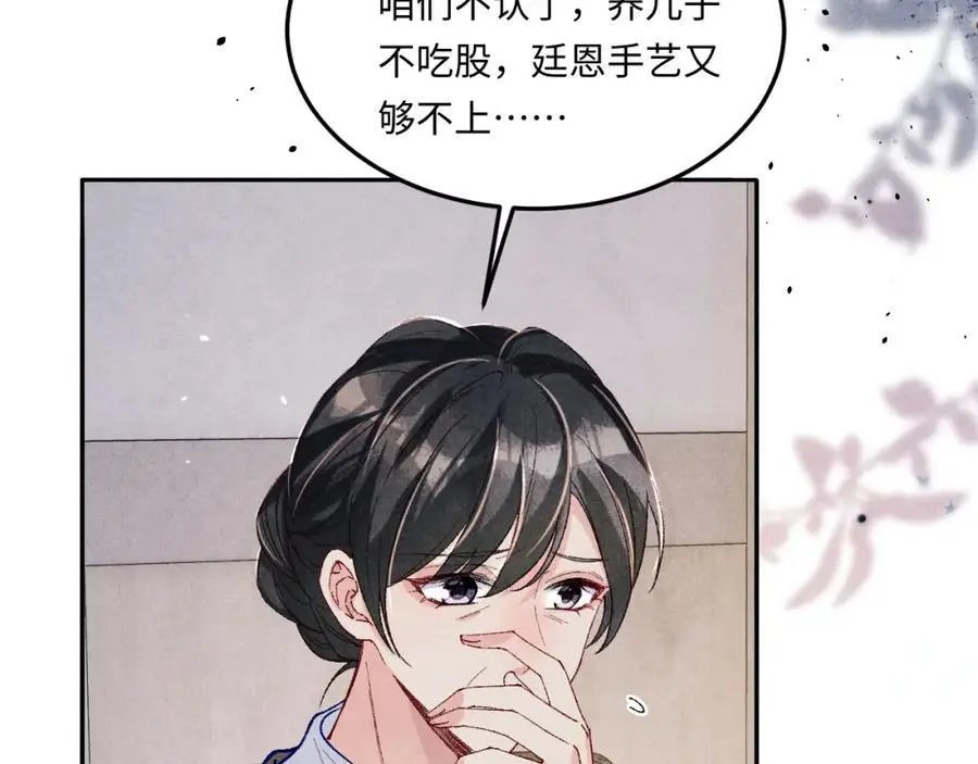 碎玉投珠春日宴番外漫画,第187话 爸，你还有我2图