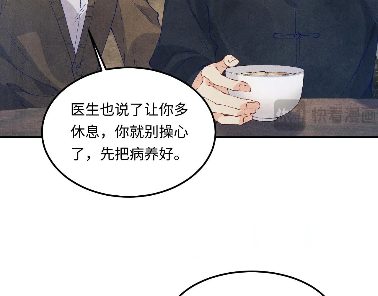 碎玉投珠小说未删减漫画,第175话 丁汉白倒腾古玩暴露！丁父震怒2图