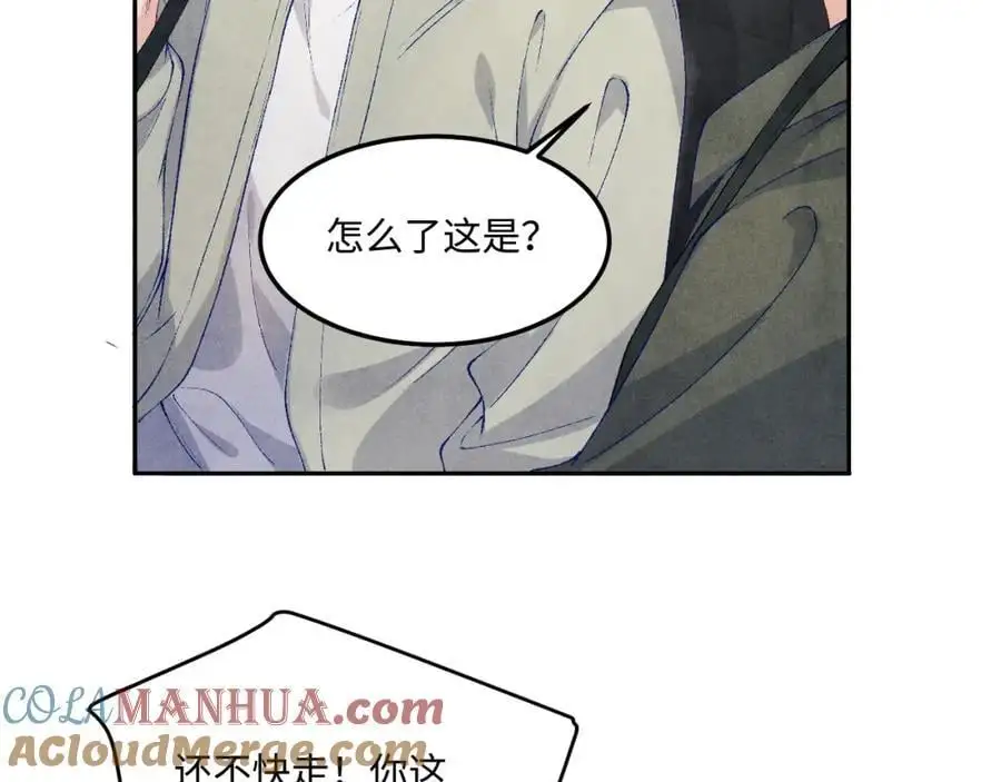 碎玉投珠小说未删减漫画,第191话 百圾碎1图