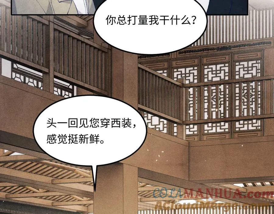 碎玉投珠小说未删减漫画,第197话 正式开业！1图
