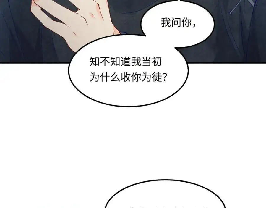 碎玉投珠小说未删减漫画,第191话 百圾碎1图
