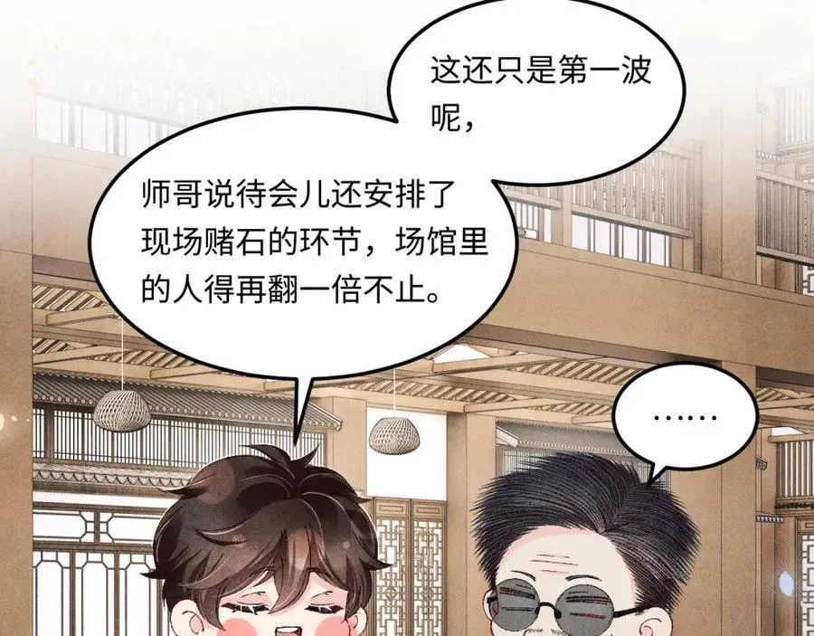 碎玉投珠小说未删减漫画,第197话 正式开业！2图