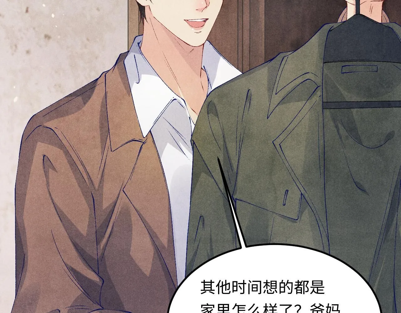 碎玉投珠春日宴番外漫画,第179话 重逢1图