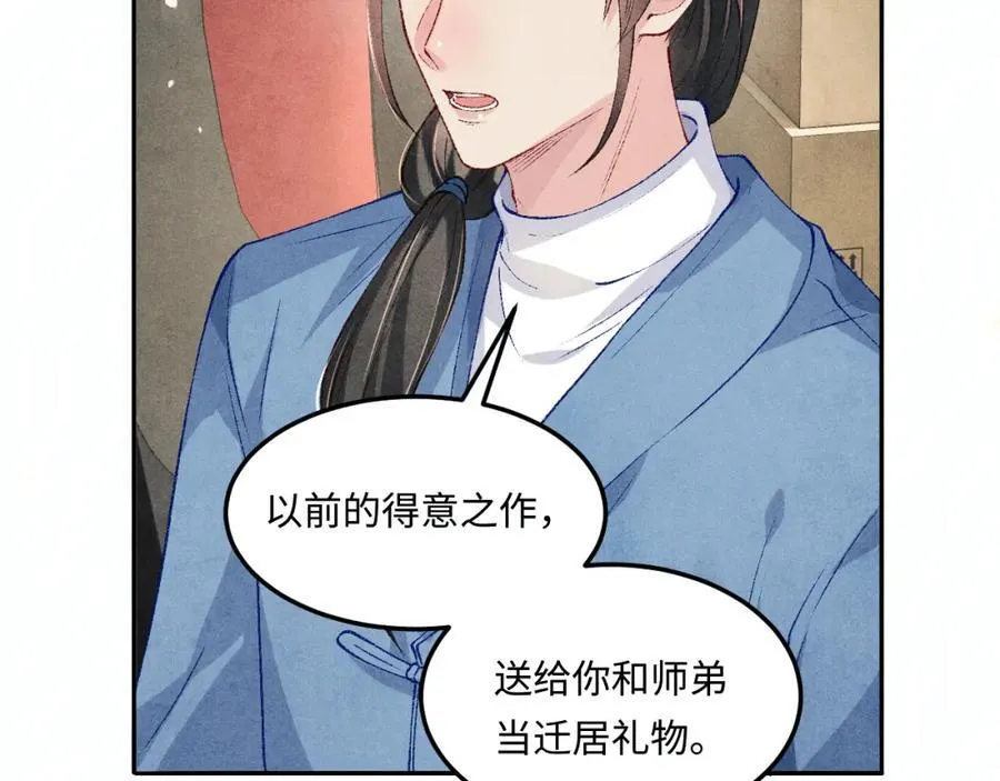碎玉投珠小说未删减漫画,第201话 交换“戒指”1图