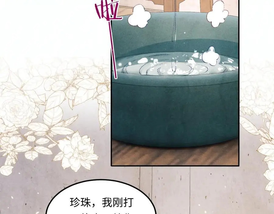 碎玉投珠推文漫画,第180话 玫瑰胸针2图