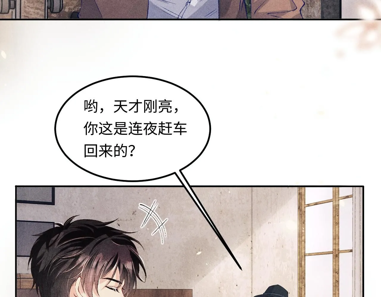 碎玉投珠漫画免费阅读完整版漫画,第179话 重逢1图