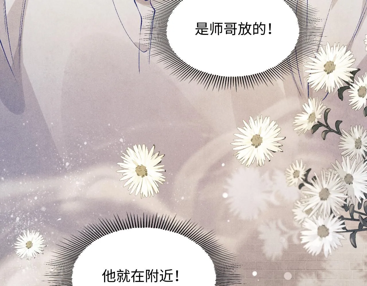 碎玉投珠小说未删减漫画,第176话 借孔明灯诉说思念2图