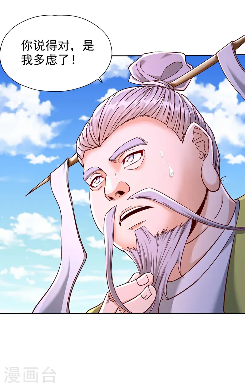 我被困在同一天十万年境界等级漫画,第397话 你是赢不了我的！1图