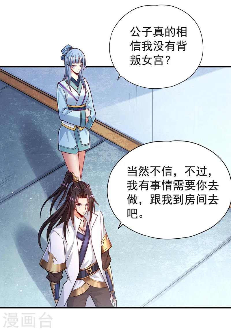 我被困在同一天十万年境界等级漫画,第143话 我要你和她抢男人！1图