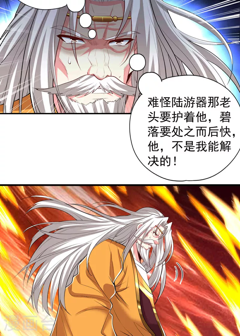 我被困在同一天十万年境界等级漫画,第346话 我们做个了断吧！1图