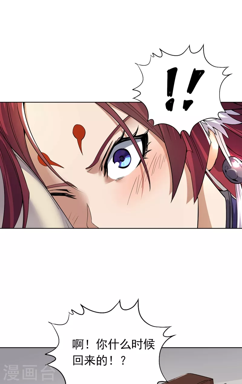我被困在同一天十万年境界等级漫画,第16话 你们不想我吗？2图