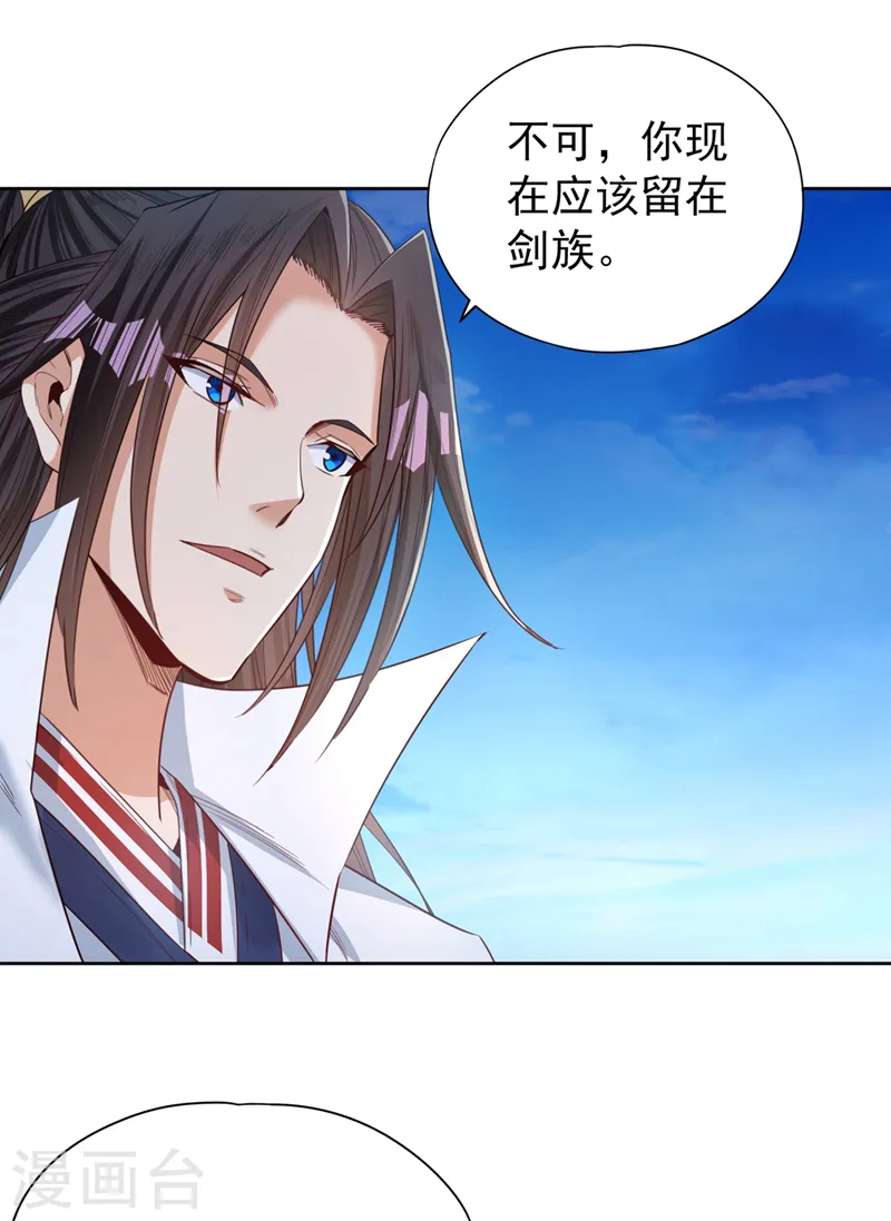 我被困在同一天十万年境界等级漫画,第104话 杀我？你没这个实力2图