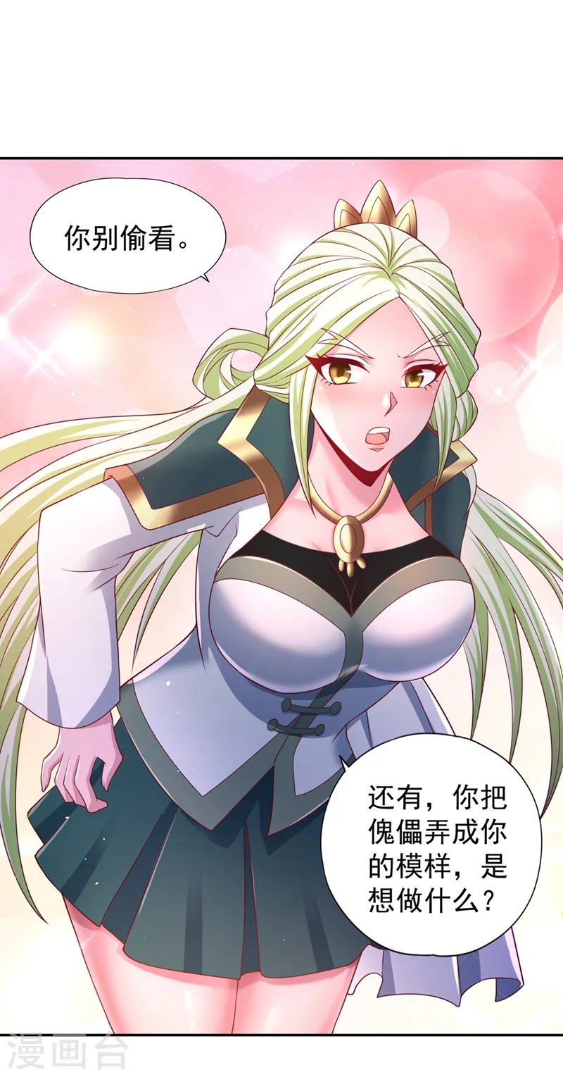 我被困在同一天十万年境界等级漫画,第257话 替我死一次吧！2图
