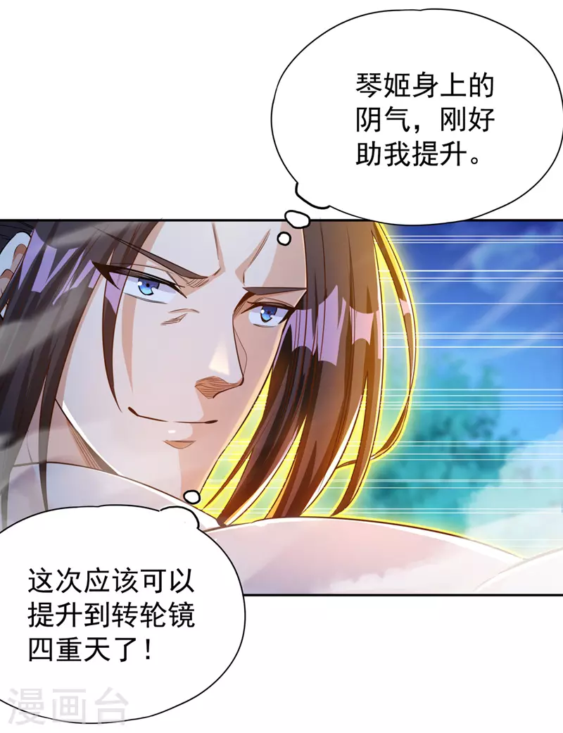 我被困在同一天漫画,第67话 我要去杀七业魔皇！1图