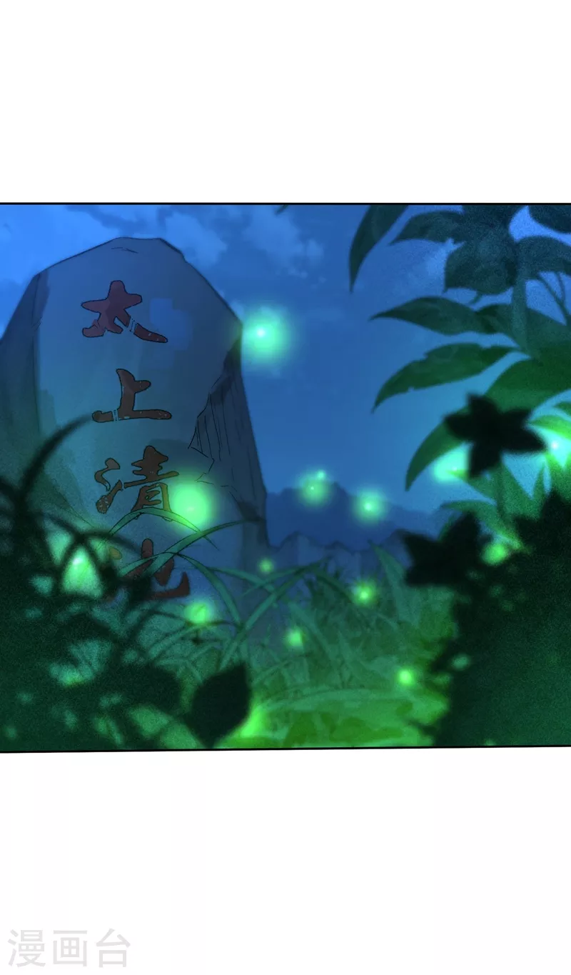 我被困在同一天十万年境界等级漫画,第8话 罢了，就信你一次吧…1图