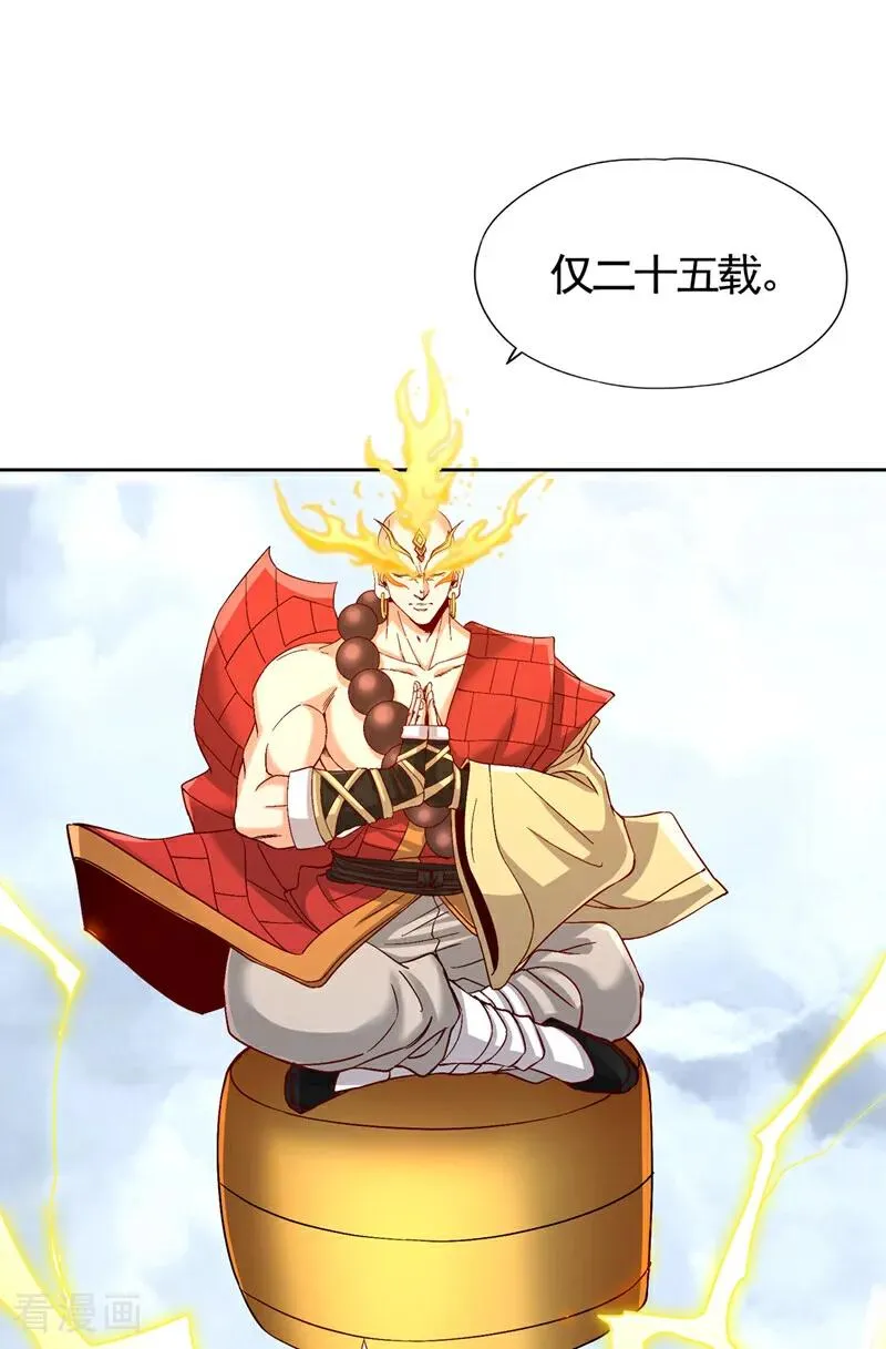 我被困在同一天十万年境界等级漫画,第454话 最后一战该开始了2图