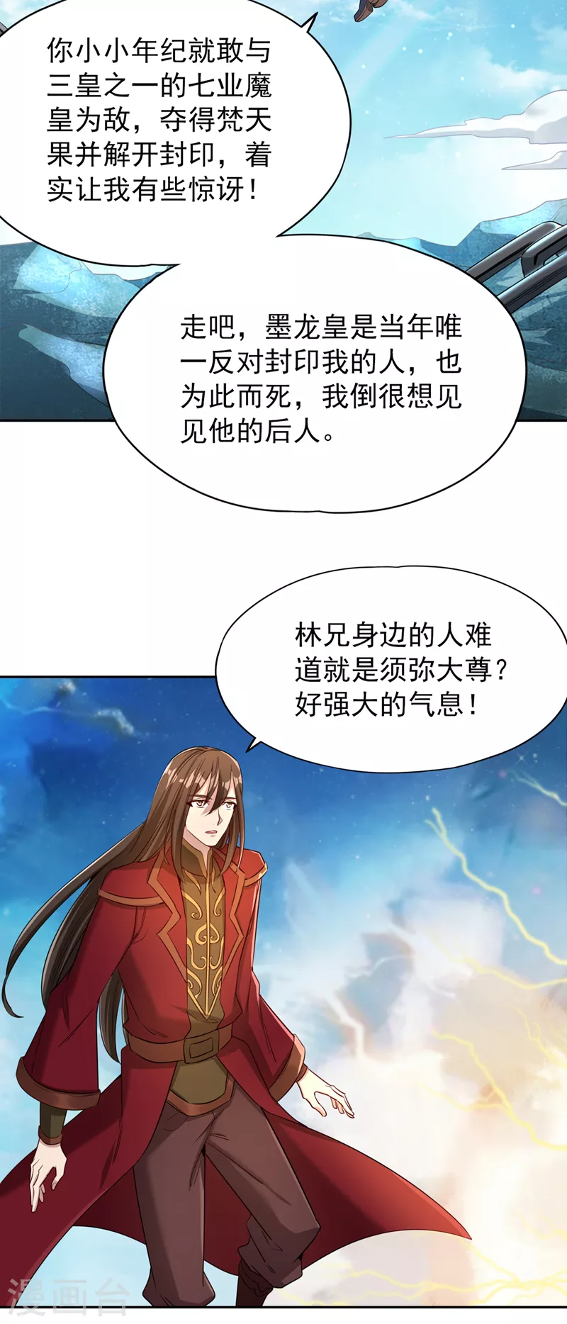 我被困在同一天十万年境界等级漫画,第73话 须弥大尊2图