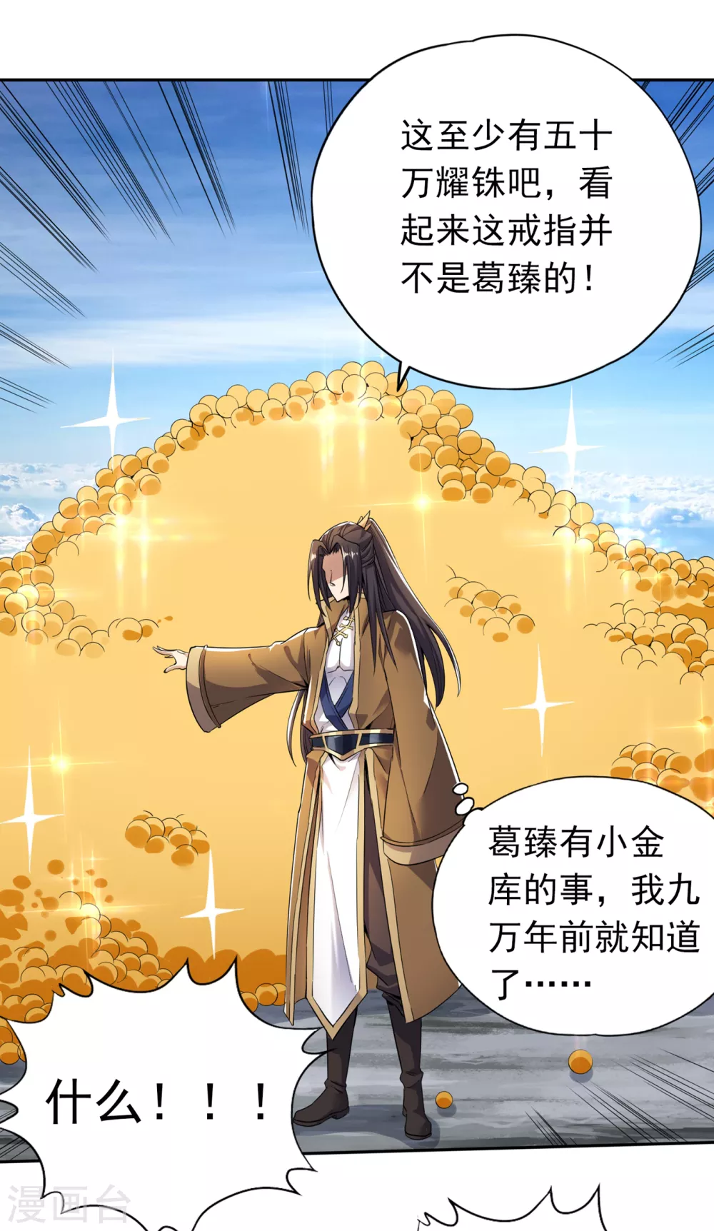 我被困在同一天十万年境界等级漫画,第19话 谁说这戒指是你们的2图