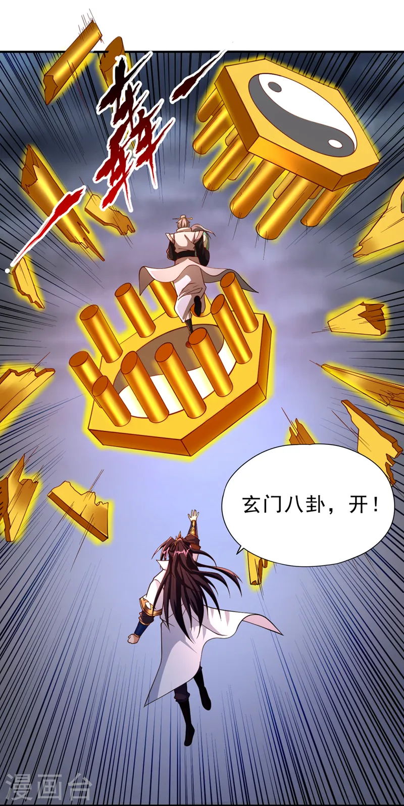 我被困在同一天十万年境界等级漫画,第183话 这个仇，你报不了！2图