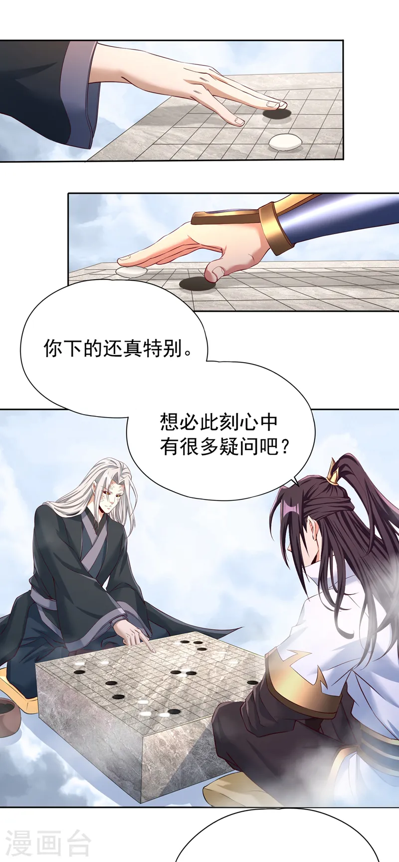 我被困在同一天十万年境界等级漫画,第280话 现在明白也不晚2图