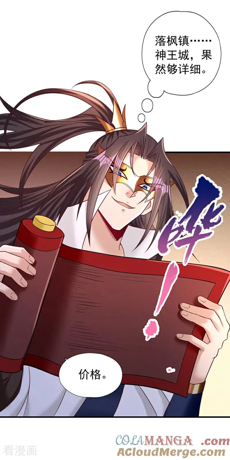 我被困在同一天十万年漫画,第442话 我绝不能不管他！1图