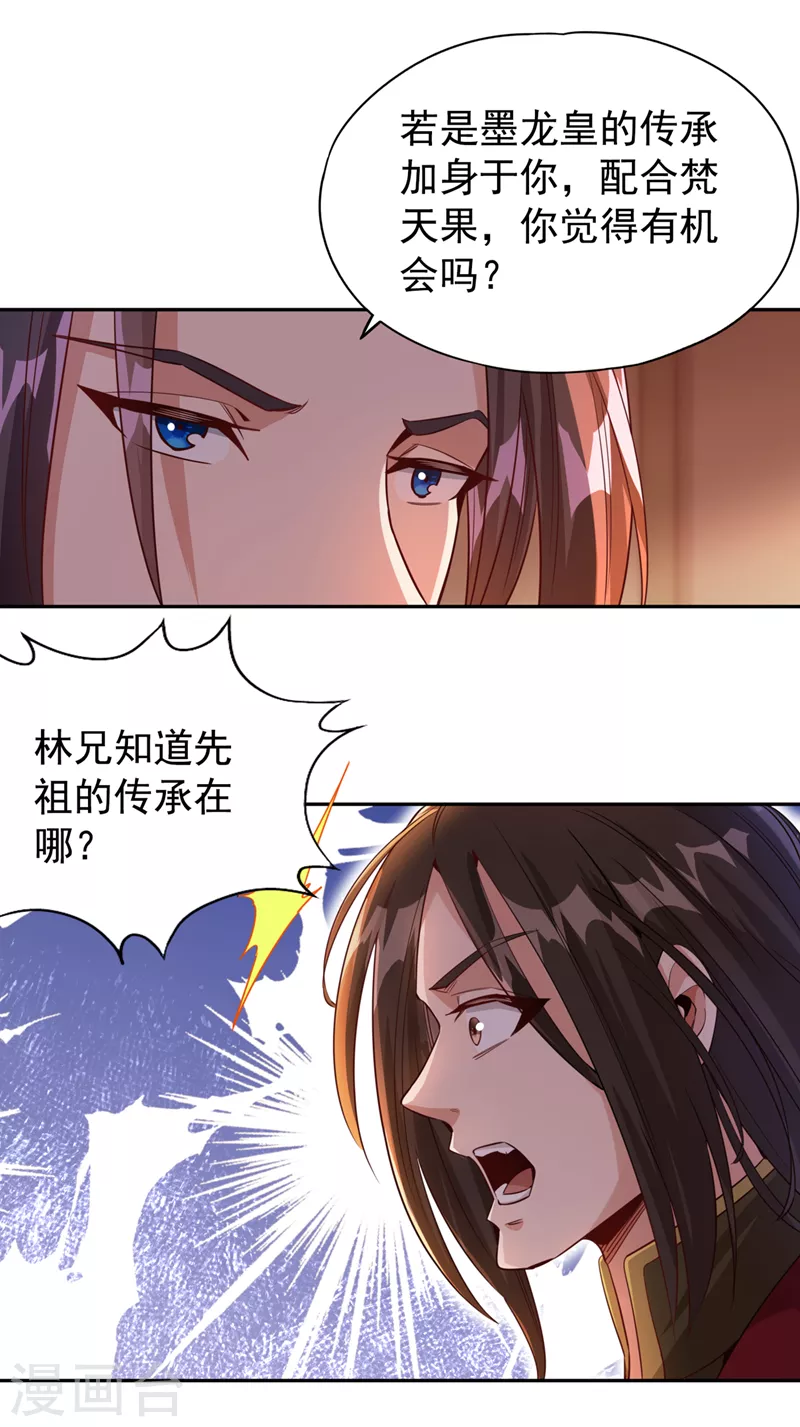 我被困在同一天十万年第四季在线观看漫画,第69话 忘仙宗办事，挡者死！1图