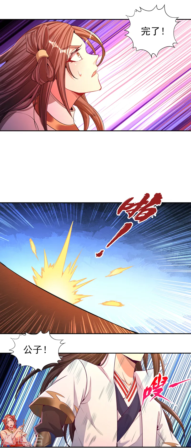 我被困在同一天十万年 第4季在线观看漫画,第109话 不服？来单挑呀~2图