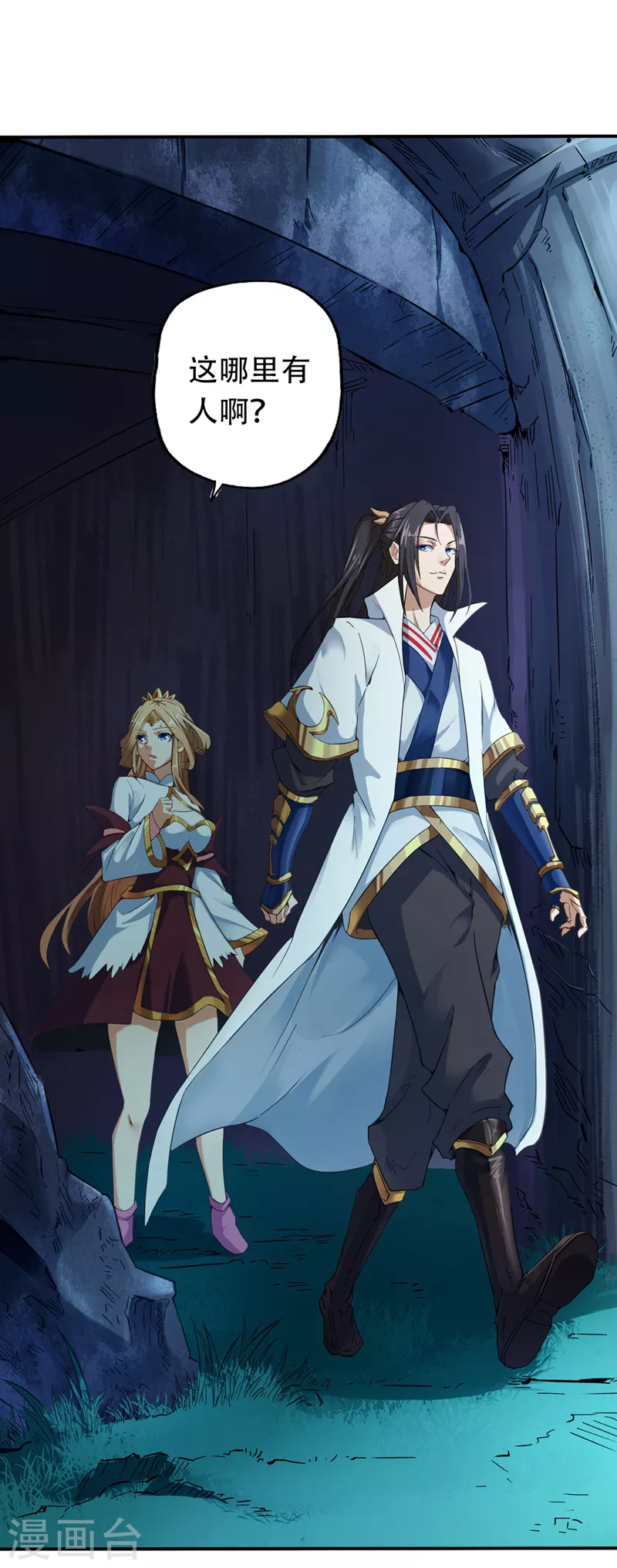 我被困在同一天十万年漫画,第2话 请给我解毒……1图