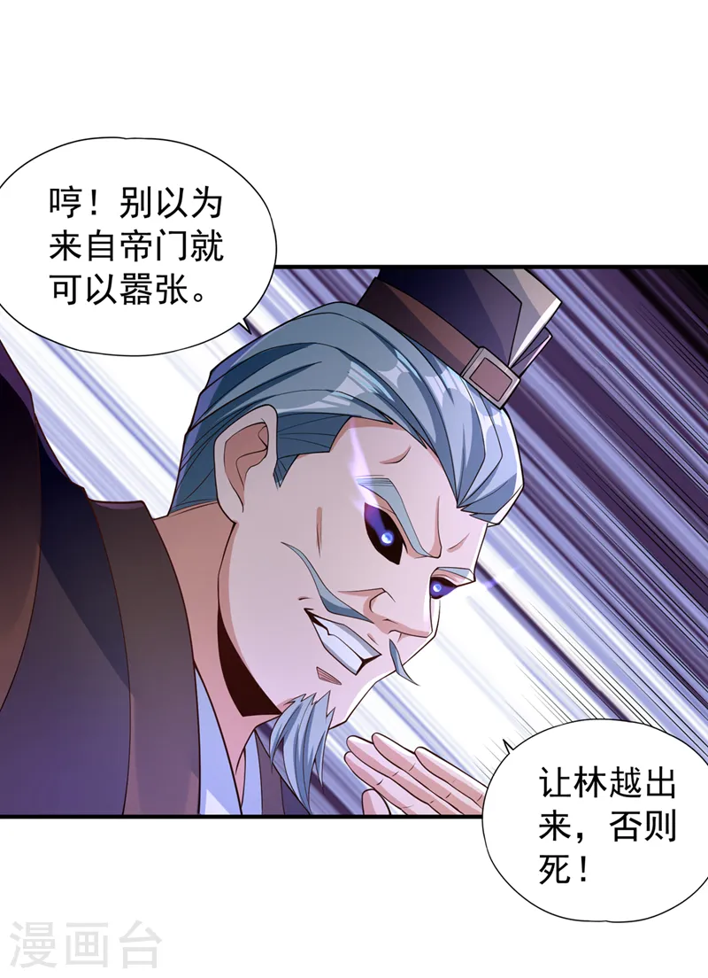 我被困在同一天十万年动漫免费观看第一季樱花漫画,第190话 鹿死谁手还犹未可知2图