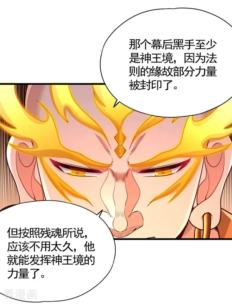 我被困在同一天十万年第2季动态漫免费观看漫画,第454话 最后一战该开始了2图