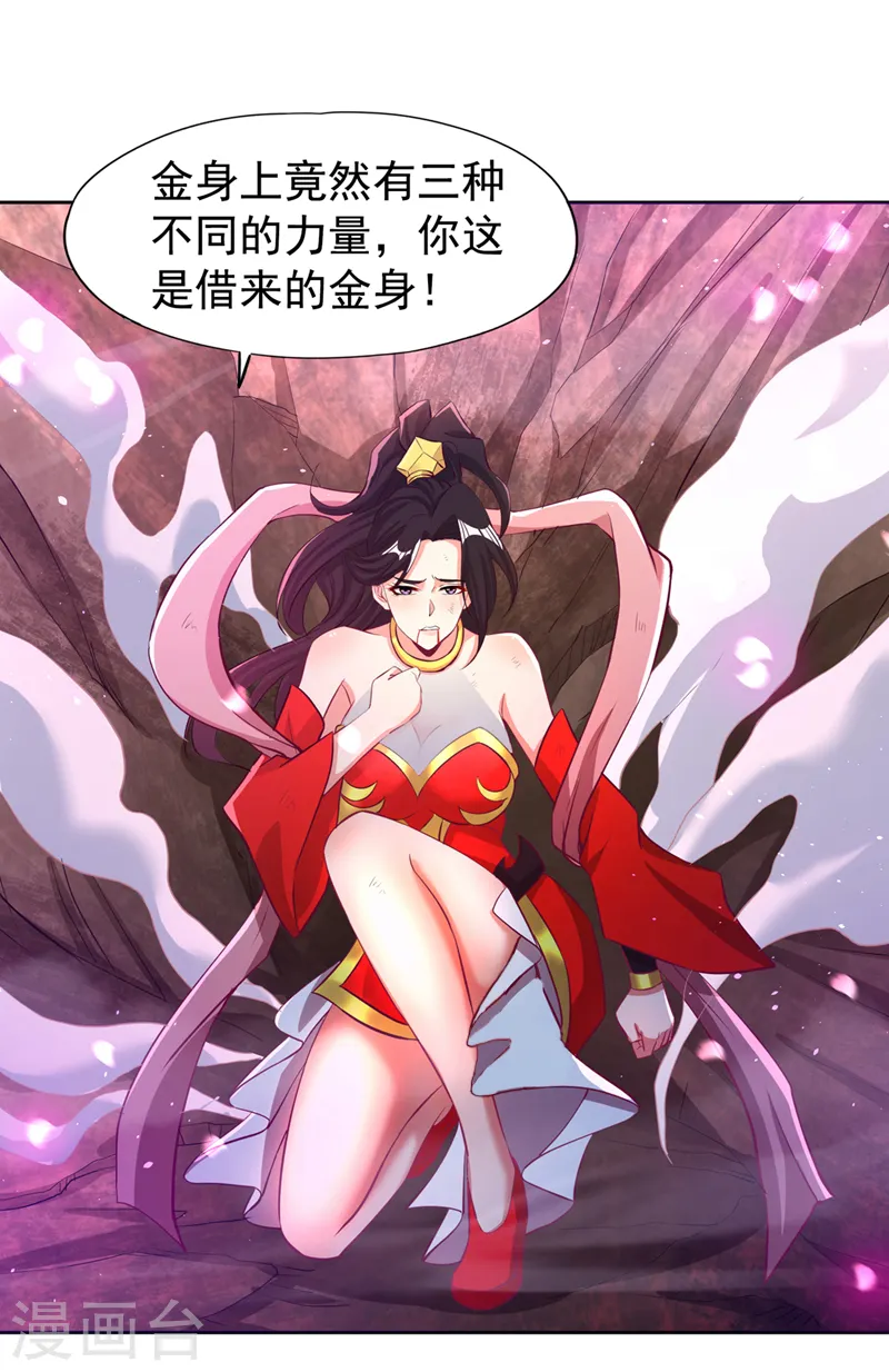 我被困在同一天十万年境界等级漫画,第158话 我怕一不小心杀了你2图