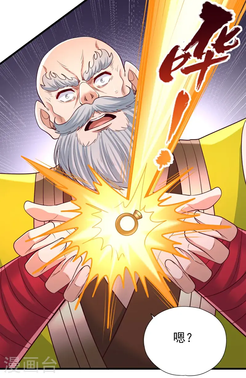 我被困在同一天十万年第四季动漫免费观看全集完整版漫画,第381话 想报仇？那就来吧！1图