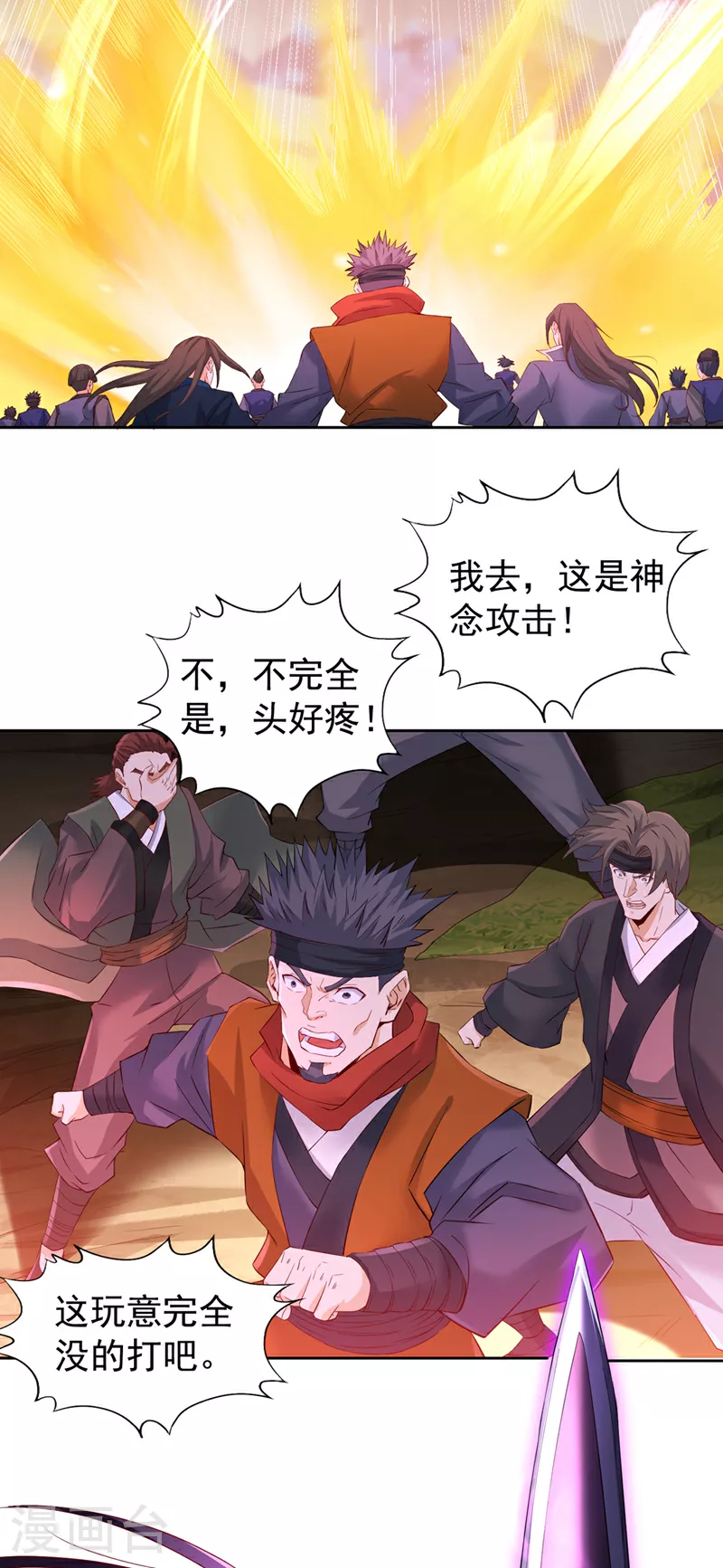 我被困在同一天十万年境界等级漫画,第304话 他们是自己找死1图