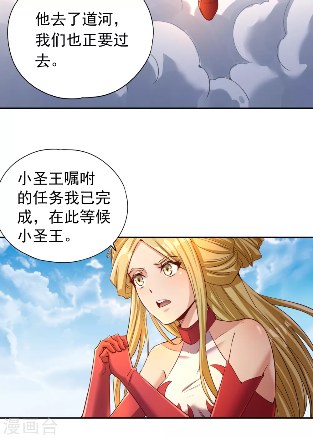 我被困在同一天十万年境界等级漫画,第60话 现在，谁才是渔翁？2图