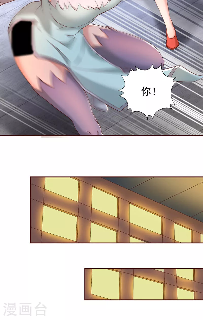 我被困在同一天十万年境界等级漫画,第316话 有些东西就一次！1图