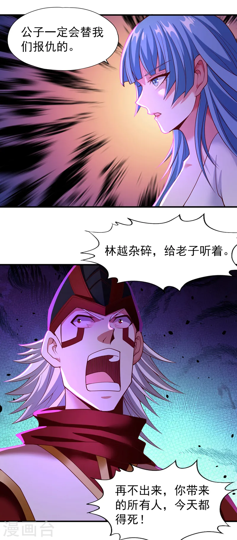 我被困在同一天十万年境界等级漫画,第149话 今日开始，奉我为主2图