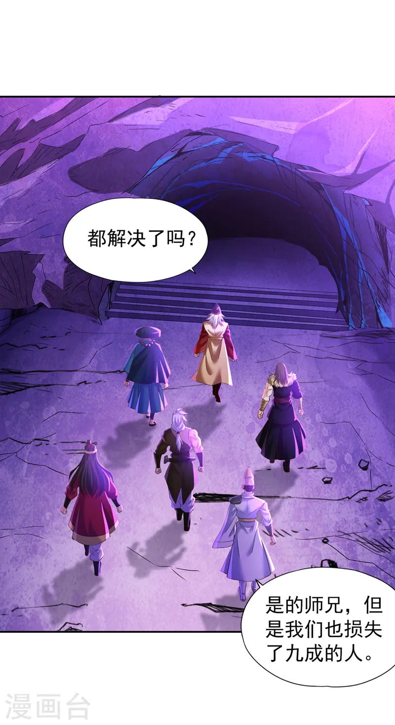 我被困在同一天十万年漫画,第147话 帮我开路，辛苦啦~1图