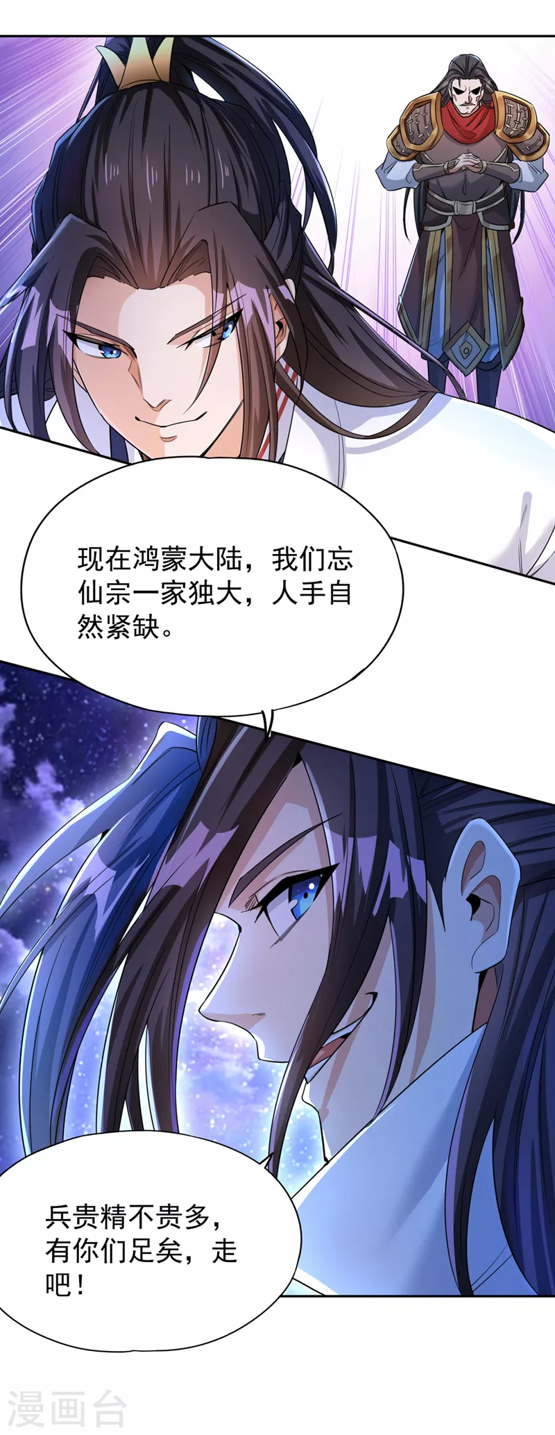 我被困在同一天漫画,第67话 我要去杀七业魔皇！2图