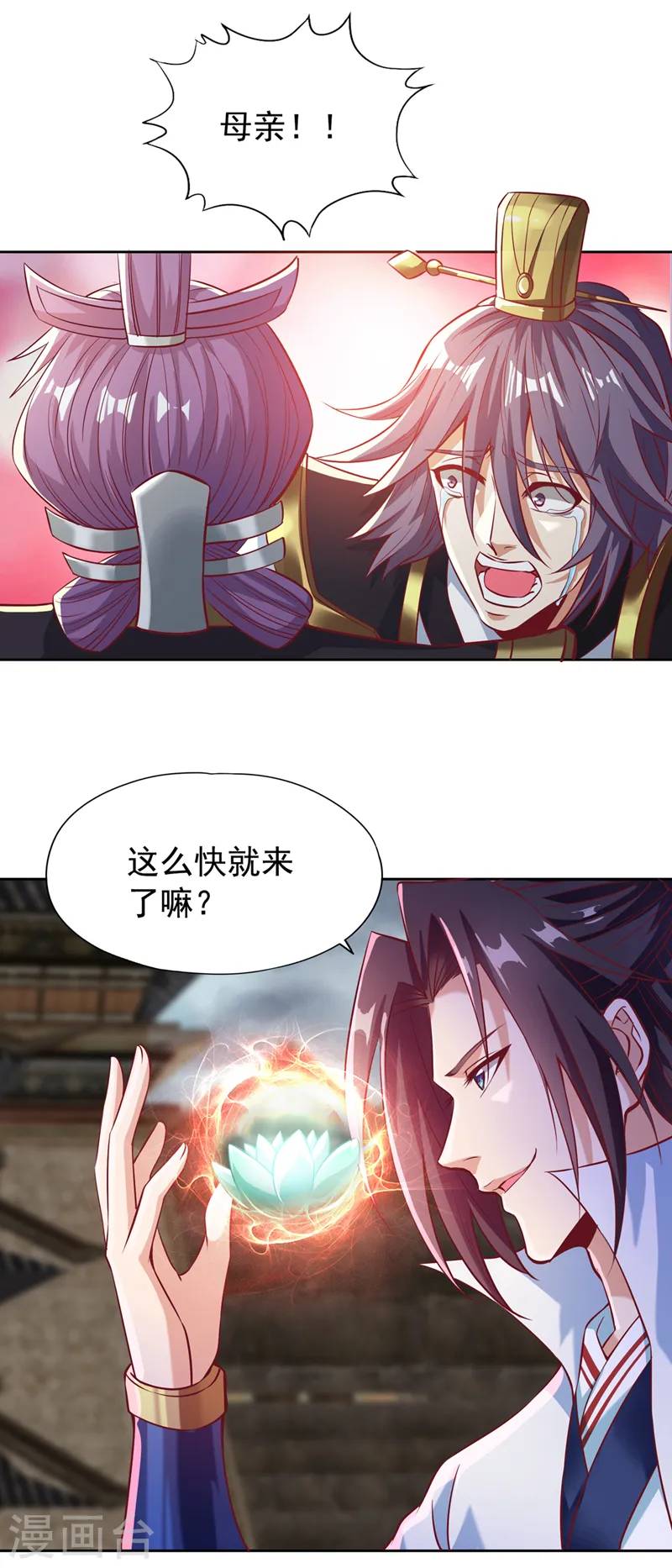我被困在同一天十万年漫画,第187话 菩提心归我了！2图