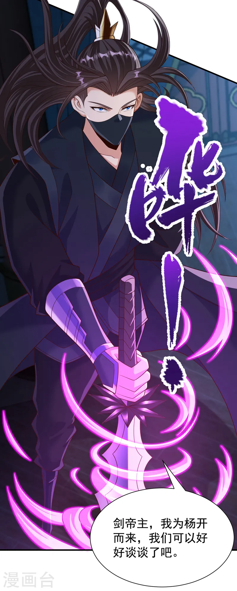 我被困在同一天十万年第三季免费观看漫画,第258话 我现在有资格了吗？2图