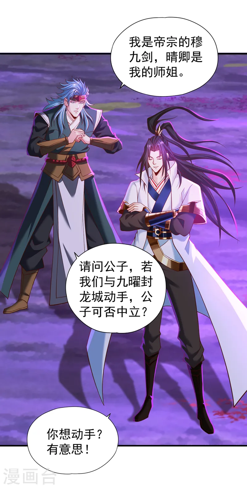 我被困在同一天十万年境界等级漫画,第151话 能留住我的东西不多1图