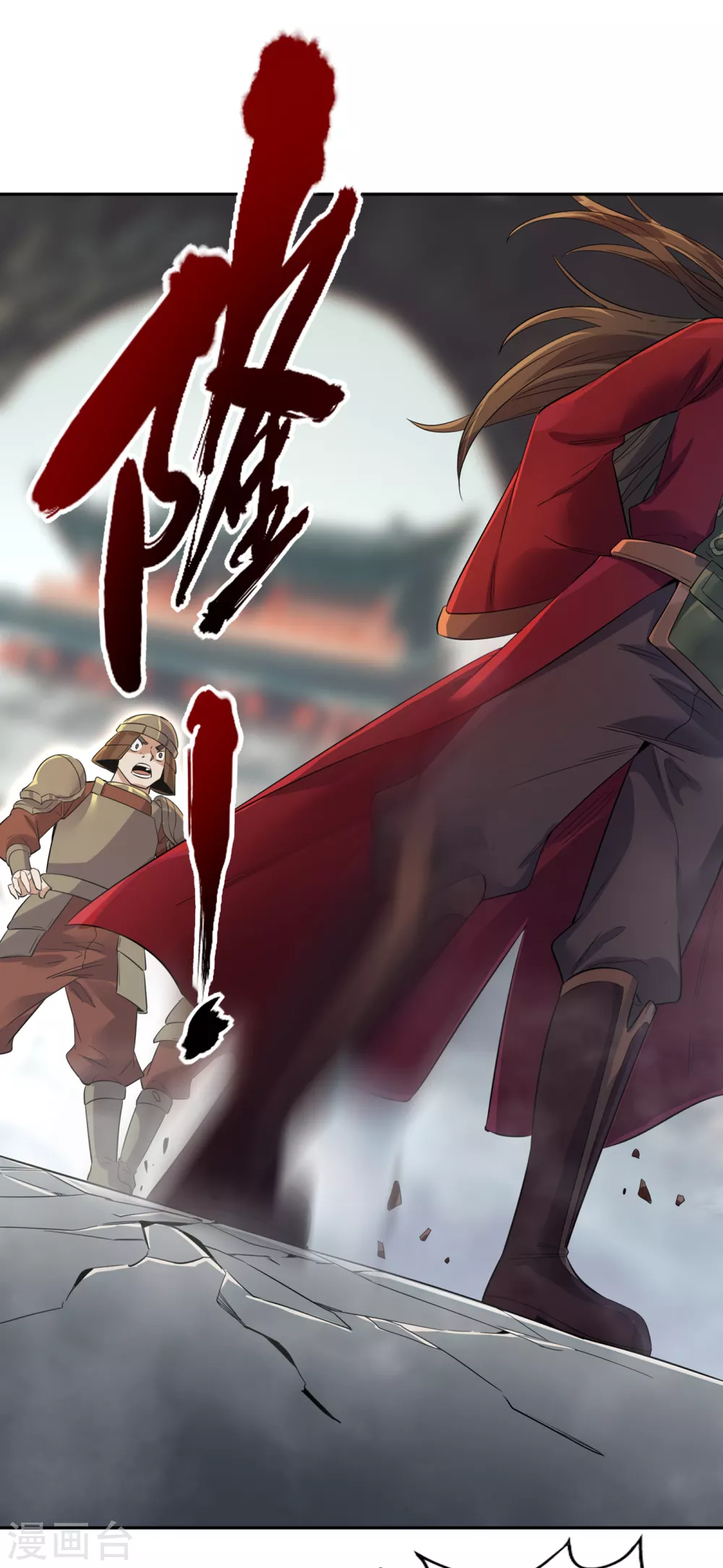 我被困在同一天十万年境界等级漫画,第33话 碧落上清宫2图