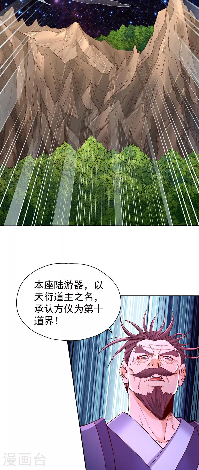 我被困在同一天十万年漫画,第350话 我们去绝望深渊！1图
