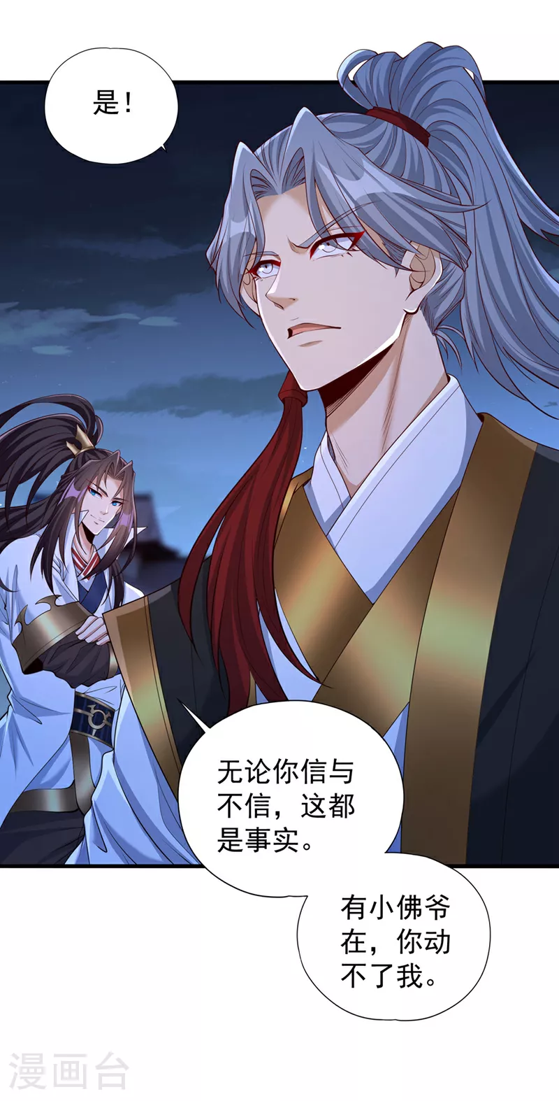 我被困在同一天十万年境界等级漫画,第328话 你动不了我！2图